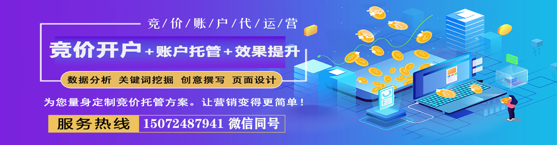 裕安百度推广代理